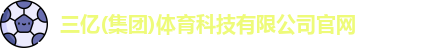 三亿体育娱乐网站